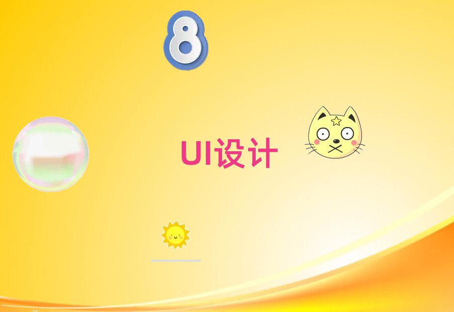 ɳ껨ѧUI