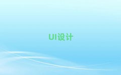ϷʰѧUIƵѧУ