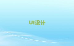 ̫UIѵѧУ