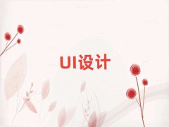 ѧUIȥʲôѧУ