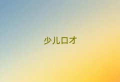 麣ҵԱڲѵַ10