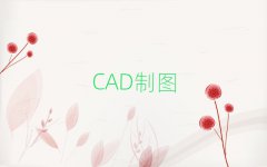·ѧCADͼǸѧУ