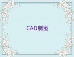 ɽ˳CADͼ2018ѵ