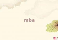 ʵѧMBAѵ