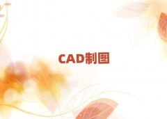 2025ʯׯ»֪CADͼѧУ