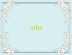 MBAѵʮ