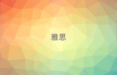 2018Ͼ˼6.5Ҫѧ