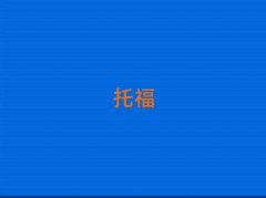 2018ѧtoeflѵ