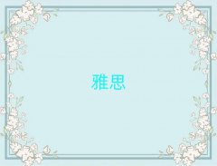2018Žɽ˼ѧУѵ