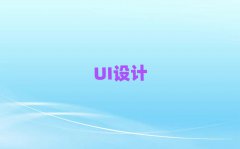 ѧuiʦҪ೤ʱ