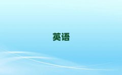2025ѧӢѵ֮10