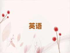 2018Ӣѵ,ϷӢѵ