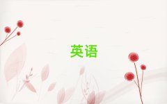 2025֮ѧӢĸ