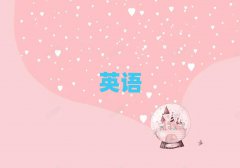 2025˸Ӣѵǰʮ