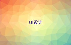 2018긣ݽѧƽ̨UI