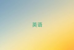 ӢѧУ,Ӣѵ