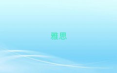 Ͼѧ˼6.5ֱȽϺõѧУǰʮ