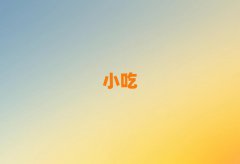 2025ϾѧɫСҪǮʮ