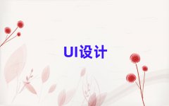 ϷʺõUIưҵѧУ