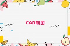 ѧCADάͼ