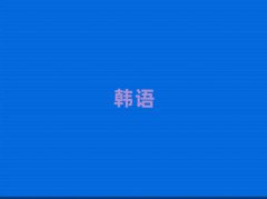 ѧȥĸѧУǰʮ