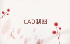Ͼ껨̨ѧAutoCAD