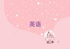 ѧӢﱨʲô