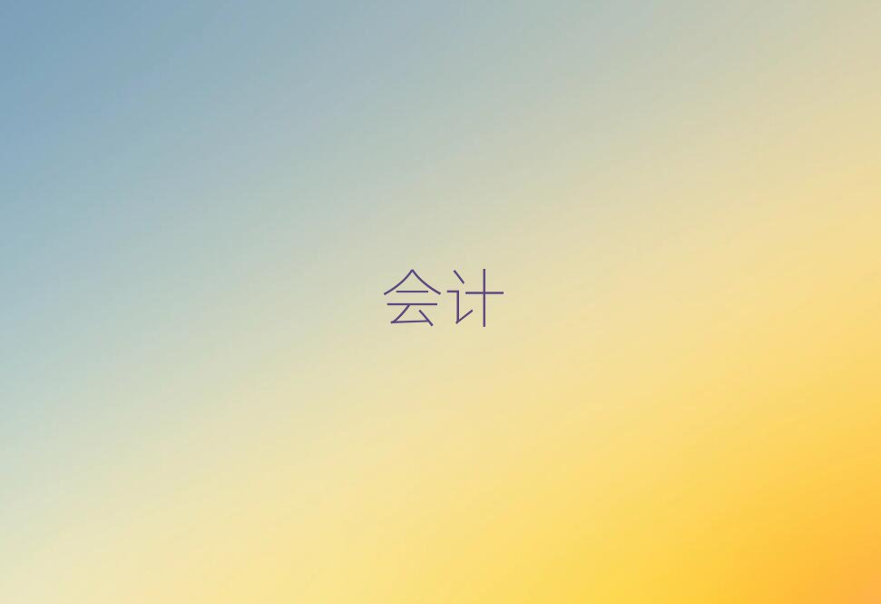츽ȥѧcpa