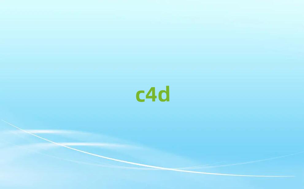 2019򱱳C4Dѵ