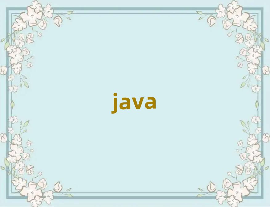 2019ѧJavaʦ
