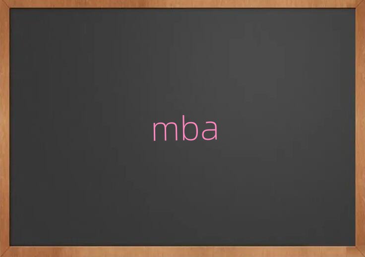 ѧ⻪ѧԺMBAѵ