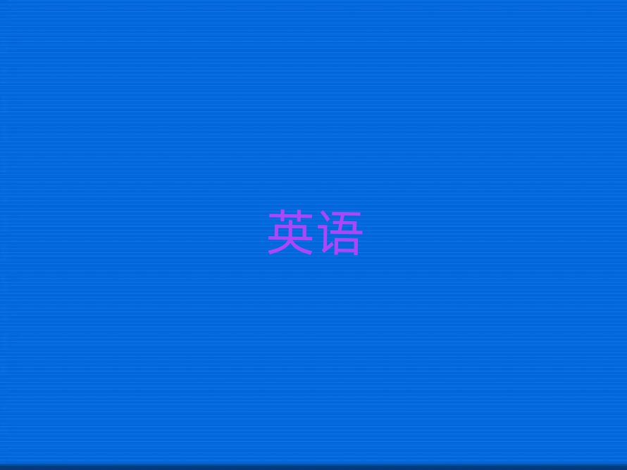 ݸʵӢѵ绰