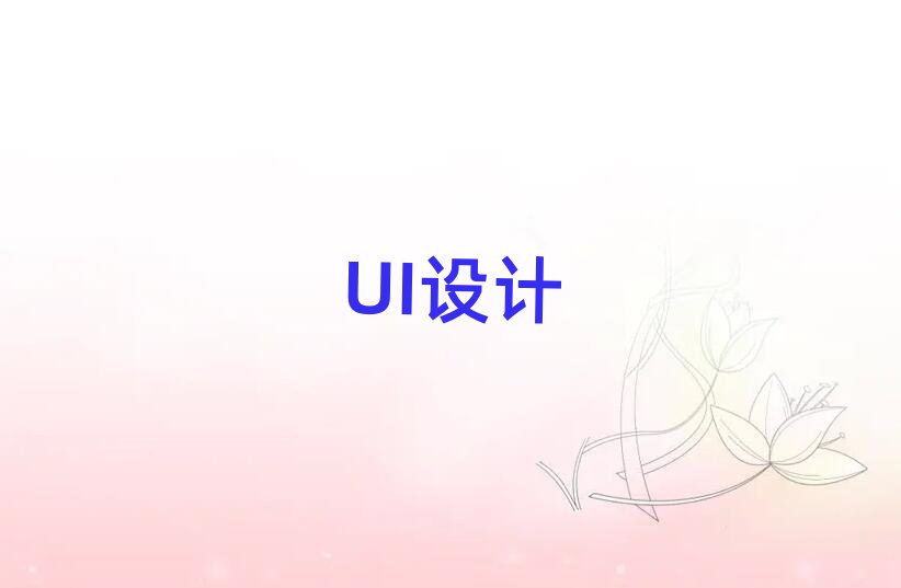 ɳƺ߶UIƺô