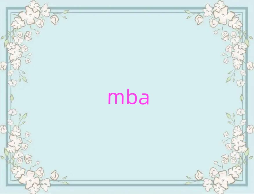 MBAްѧ