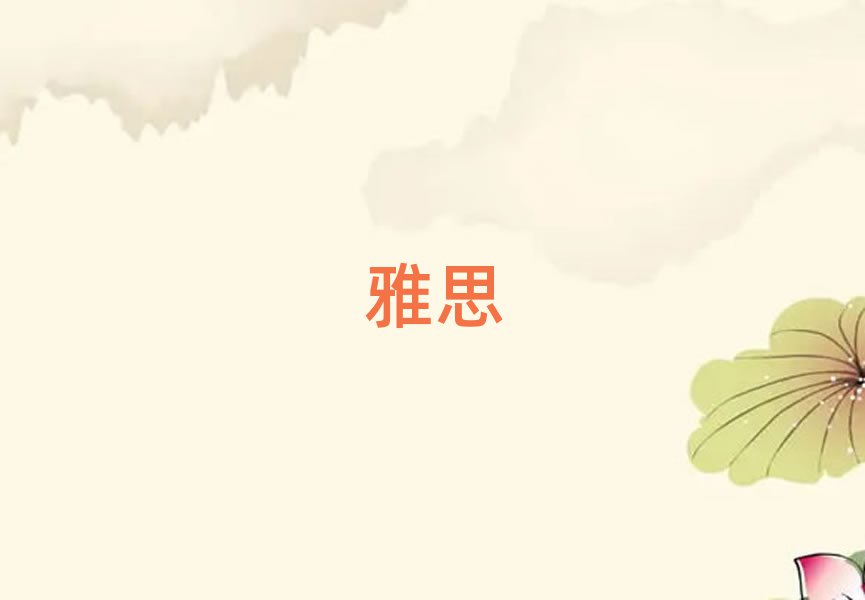 ʯׯ˼Ҫѧ