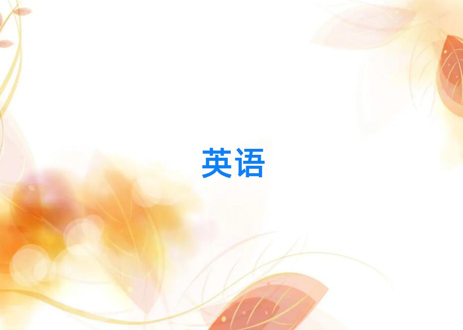 20195·Ӣѵ