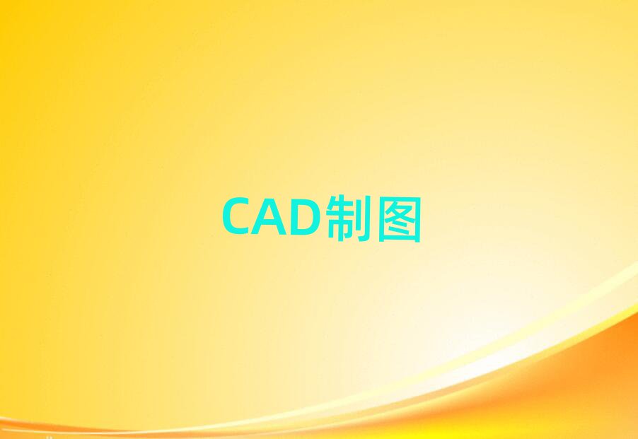 2019궫ݸCADͼѵѧУ