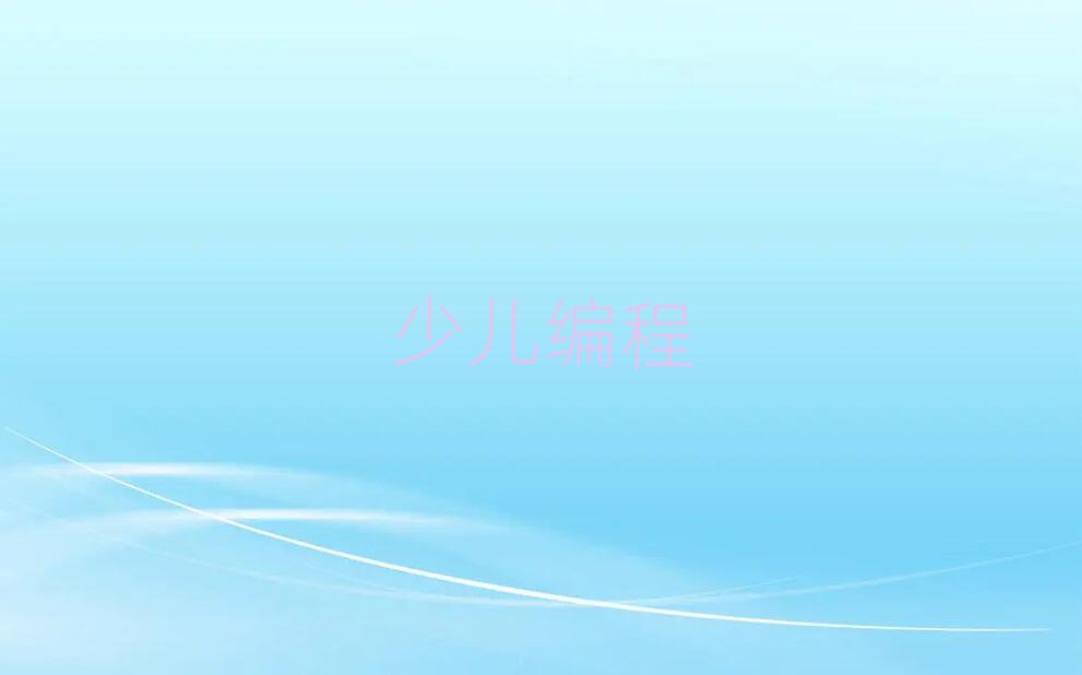 2019걱ѧscratchȽϺõѧУ