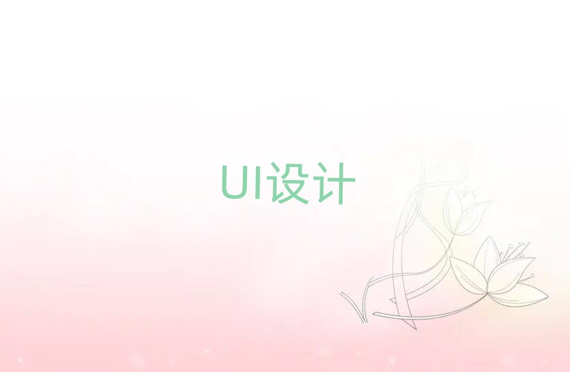 2019ϲһ㳡UIѵ