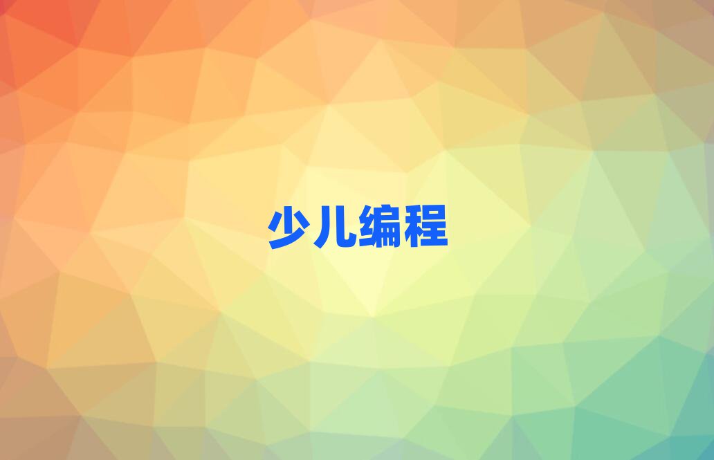 2019ɽscratchĸѧУ