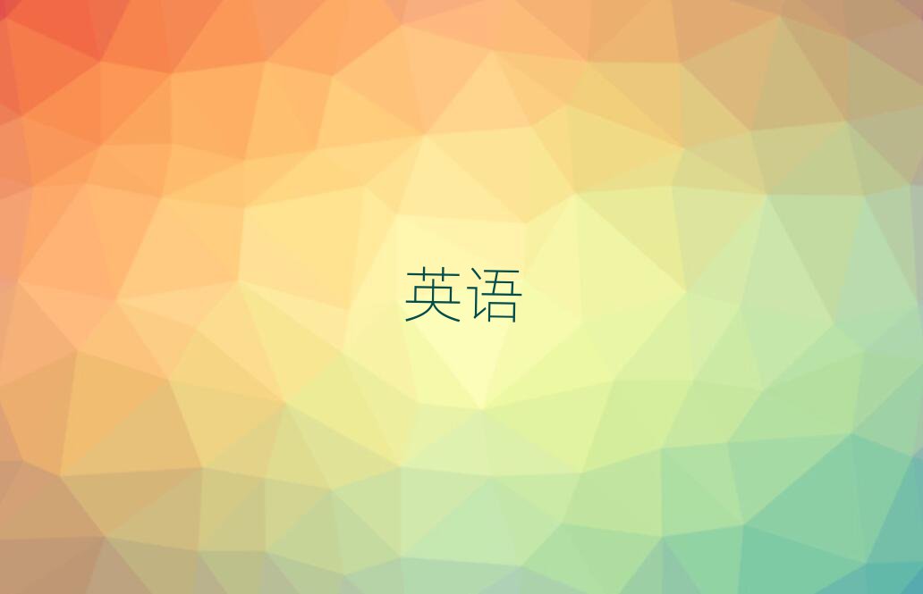 20195·Ӣѵ