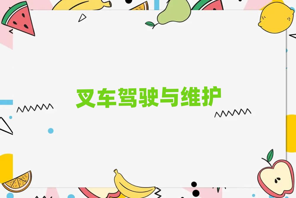 2019ƸԻĸ泵ʻ֤ѵѧУ