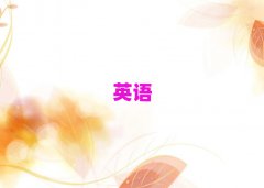 Ӣѵʮ