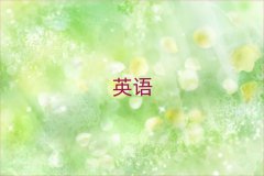 Ӣѵ,Ӣѵ