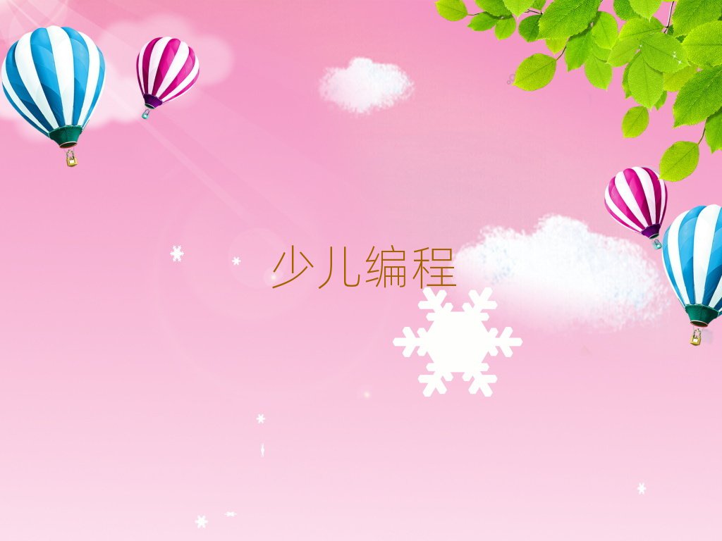 20201·ݶͯѧѵ