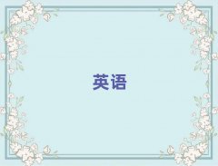 2025ѧӢǰ;10