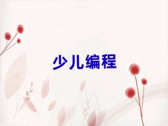 2025ϾscratchȤζѧУļ