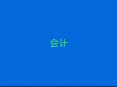 ɽѧcpa