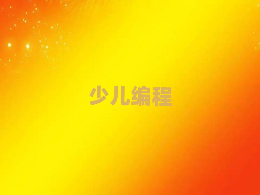 2020人㲺scratchȤζѧϰ