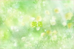 ɽѧӢĸѧУȽϺ
